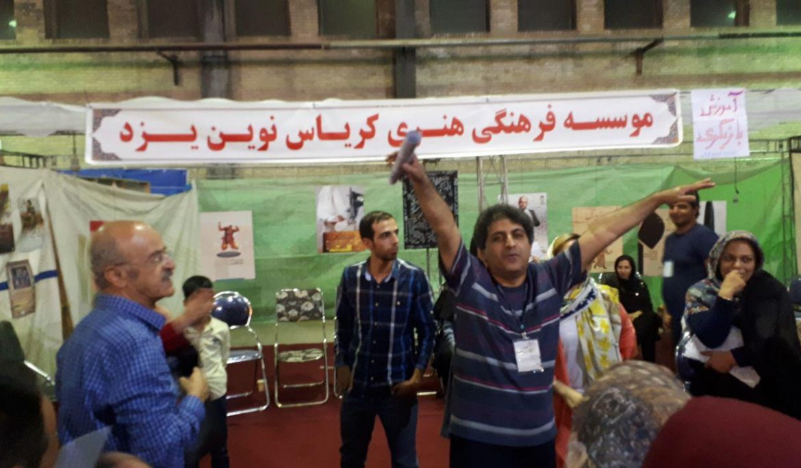 اجرای شورایی در یزد